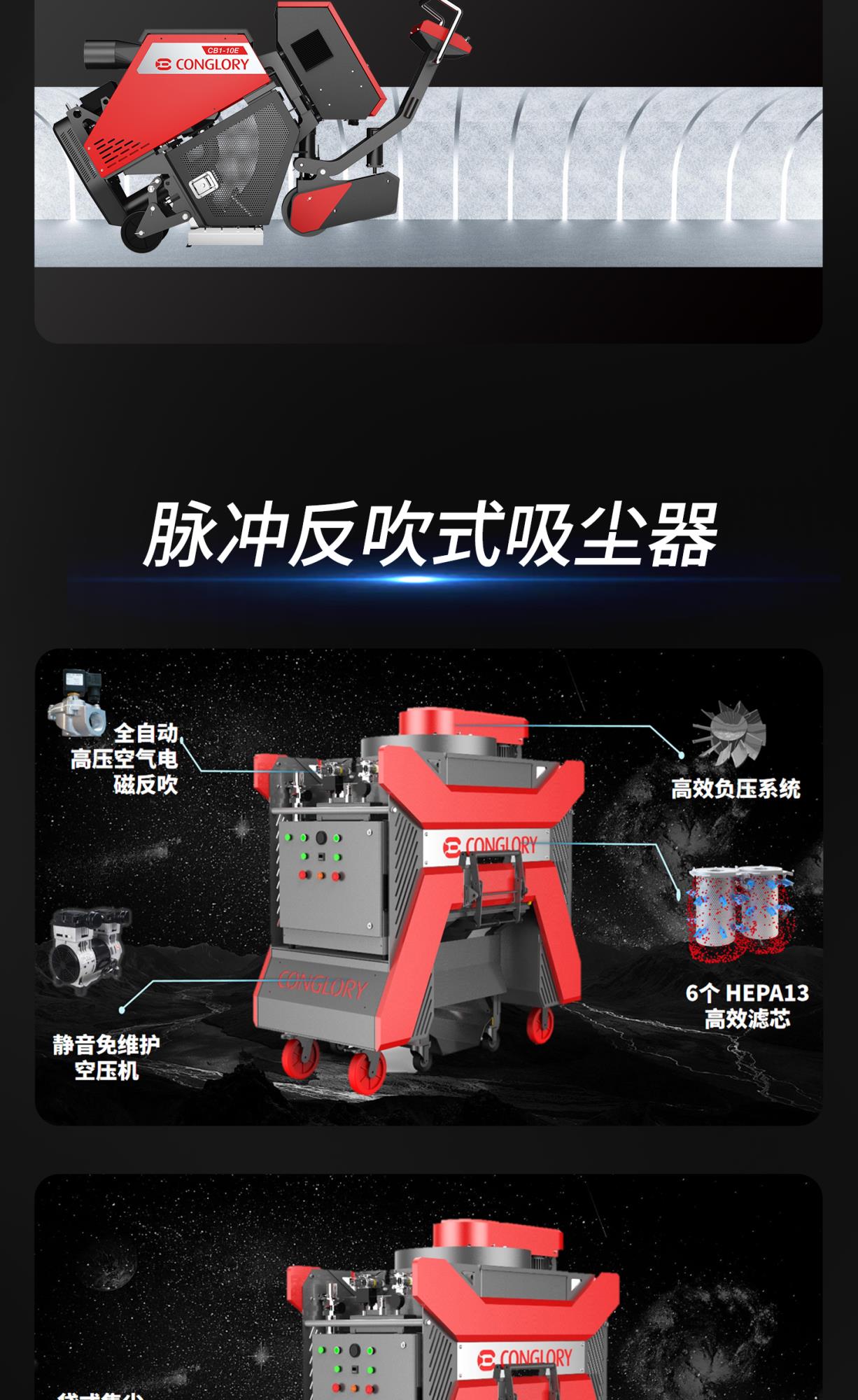 拋丸機+吸塵器詳情頁_06.jpg