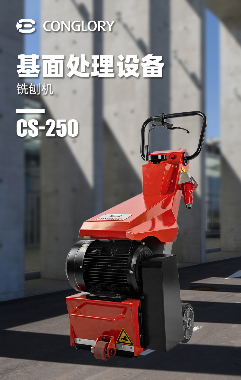 20221109CS250CH中文詳情頁_01.jpg